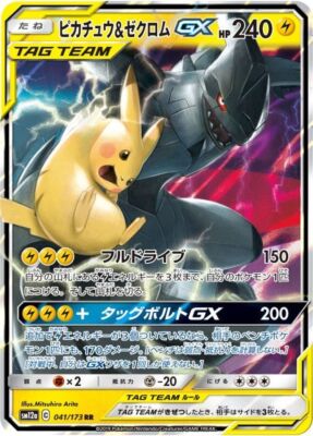 ピカチュウ＆ゼクロムGX RR SM12a TAG TEAM 041/173 Pokemon Cards Game - Pikachu & Zekrom GX RR 041/173 SM12a GX Tag