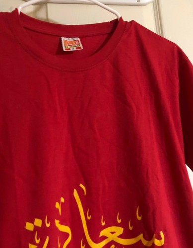 100% Egyptian cotton T-shirt red/yellow printing in english/ arabic letters - 第 6/10 張圖片