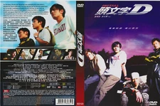 Initial D Live Action Movie ENGLISH AUDIO  DVD Fast and Furious Racing Drifting 