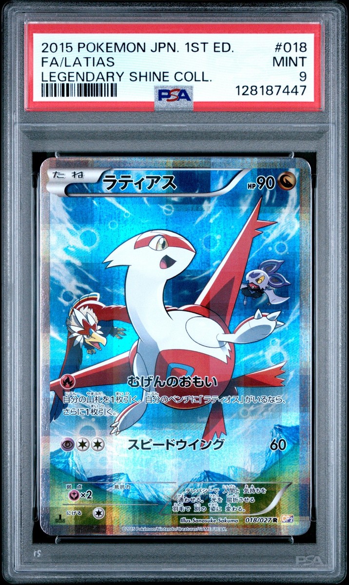 Latias 018/027 CP2: Legendary Shine Collection Holo (Japanese) for