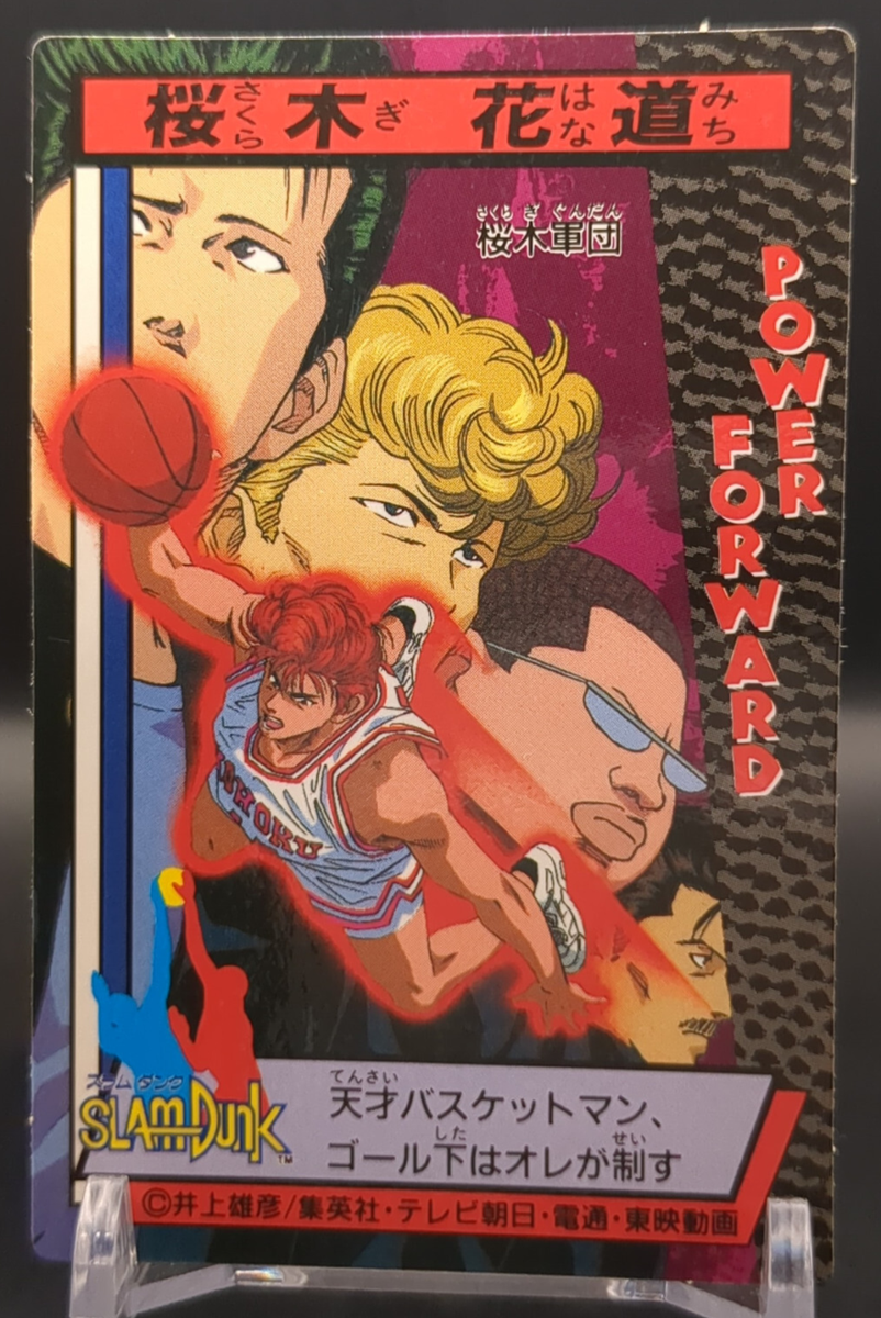 Hanamichi Sakuragi Yohei Mito #21 SLAM DUNK Card Carddass LOTTE