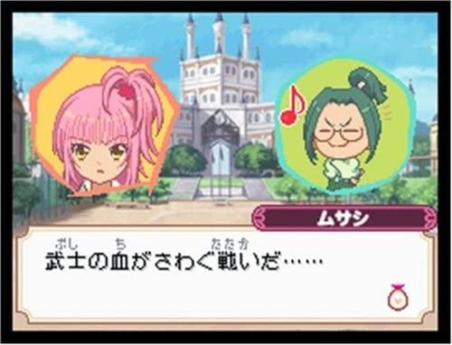 Nintendo DS Shugo Chara! Amunonijiro Chara Change F/S w/Tracking# New from Japan - Picture 9 of 10