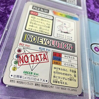 PSA 9 1997 Mew #151 Pocket Monsters Carddass Japanese Bandai PSA 9 1997 Mew #151 Pocket Monsters Carddass Japanese Bandai