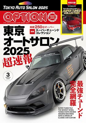 OPTION Mar 2025 Tokyo Auto Salon 2025 Japanese Custom Car Magazine