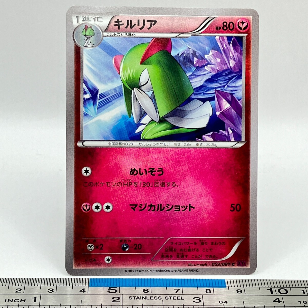 Kirlia Pokemon Card 053/081 2015 XY7 Nintendo Game Freak TCG
