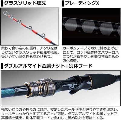 【DAIWA】釣竿 EGITAKO X 4550133070464.jpg