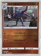 Pokemon Card Machamp C SMP2 018/024 JAPAN EDITION