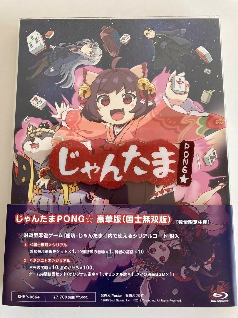 Mahjong Soul | Mahjong Soul Pon ☆ Blu-ray Disc