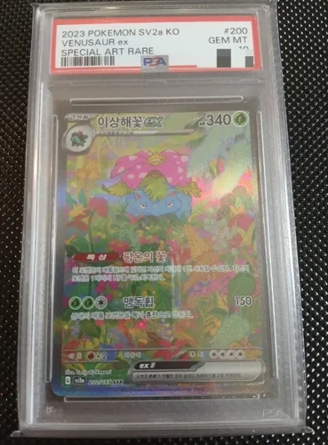 PSA 10 Venusaur ex 200/165 SAR 151 2023 Pokemon Card KoreanSV2a