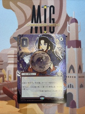 Preordain ✨ Sliver Scroll FOIL ✨ MTG NM JAPANESE Secrets of