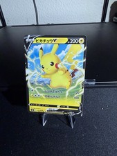 Pikachu V #19 Prices | Pokemon Japanese Sword & Shield Family