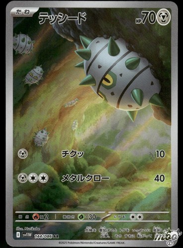 Pok&eacute;mon Pignite AR 110/086 &ndash; Carta Olografica Giapponese &ndash; Set Scarlet &amp; Violet &ndash; Black Bolt White Flare &ndash; 2025