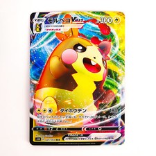 Morpeko VMAX Pokémon TCG Cards for sale | eBay