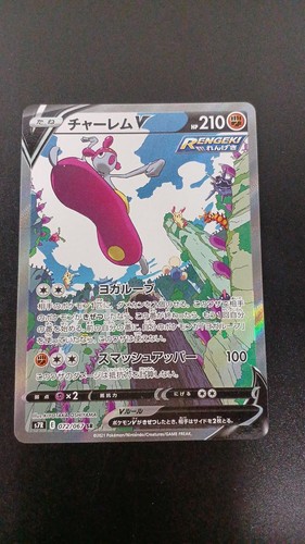 Pokemon Medicham V SR SA 072/067 S7R Blue Sky Stream Japanese