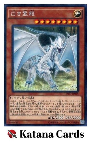 Yugioh Cards | Dragon Spirit of White Secret Rare | SHVI-JP018 Japanese - Picture 1 of 6
