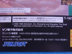 Shanghai Great Wall Sega Saturn SS promotional dummy jacket for storefronts #87f