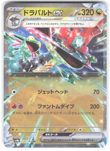Dragapult ex 120/187 SV8a: Terastal Festival ex Pokemon Japanese Holo NM