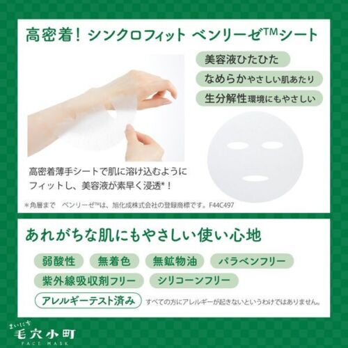 KOSE Clear Turn Maichi Pore Komachi Face Mask 30 Sheets Made In Japan - Picture 6 of 7