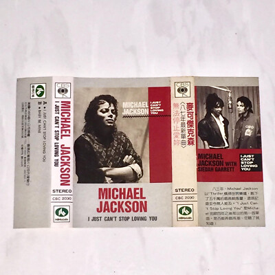 Michael Jackson - I Just Can't Stop Loving You Taiwan Cassette