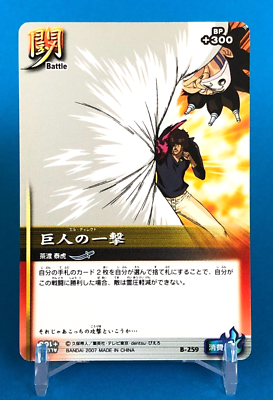 Battle Card BLEACH Soul Card Battle B-259 BANDAI TV Tokyo TCG