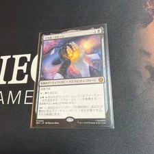 MTG Soul Stone Magic The Gathering Single Card Unused