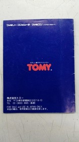 Famicom Software Model Mitsume Ga Tooru Tomy FP625