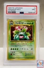 Pokemon Venusaur CD Japanese Holo Rare Promo #003 PSA 9 Mint
