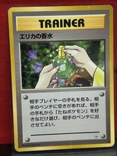Pokemon Japanese Pocket Monsters Card Gym Series - Erika's Perfume