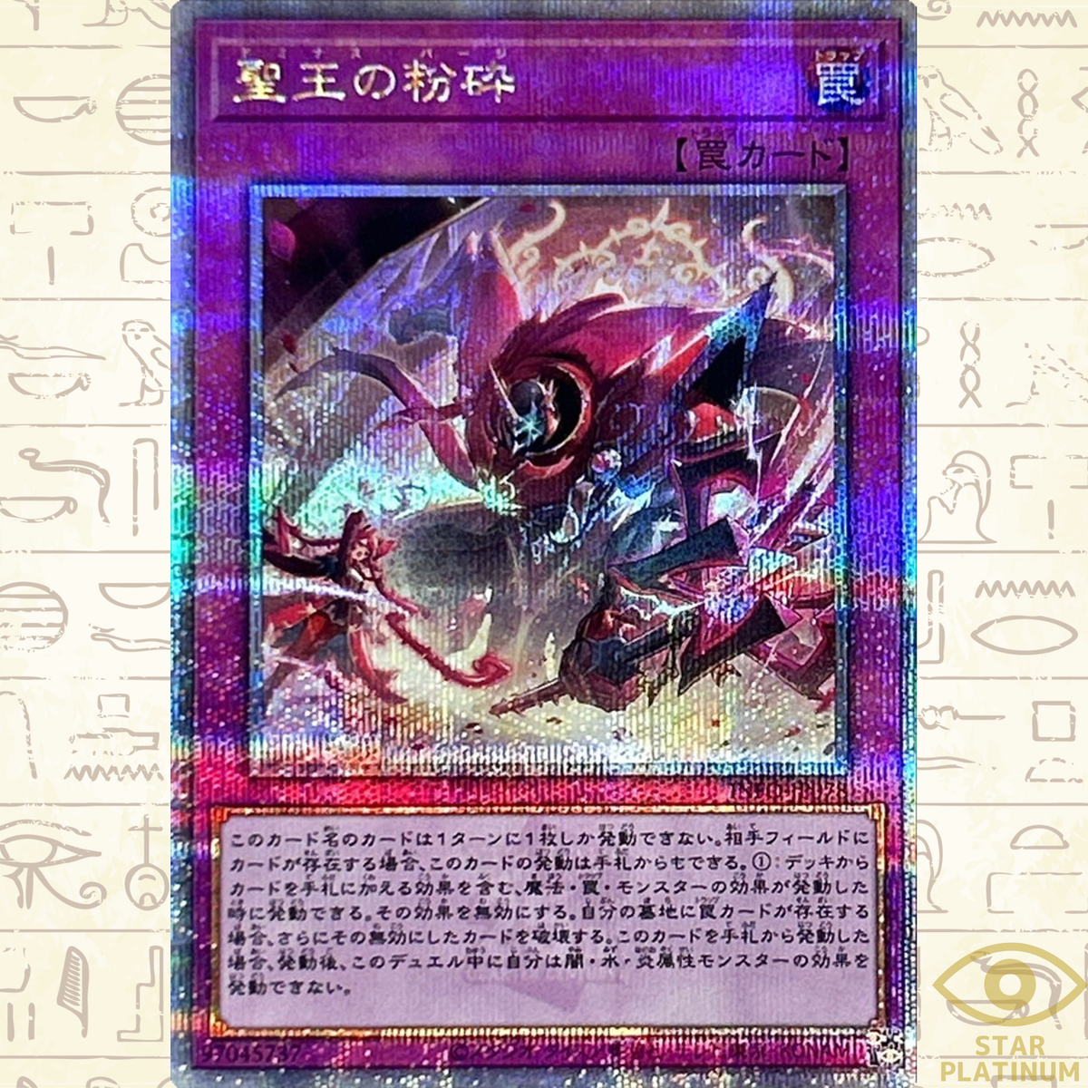 Dominus Purge Quarter Century INFO-JP078 Japanese YuGiOh | eBay