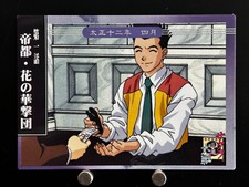 Ichiro Ogami Sakura Wars Card 29 Sega Japanese Game Anime Collection 1997