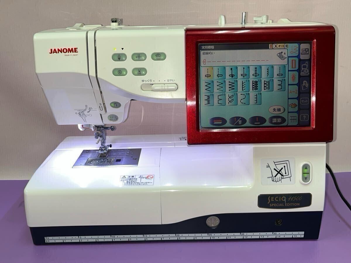 JANOME SECIO 11500 Special Edition – Japan-Made – Embroidery