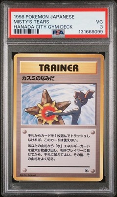 Misty's Tears City Gym Decks Regular (Japanese) for sale online | eBay