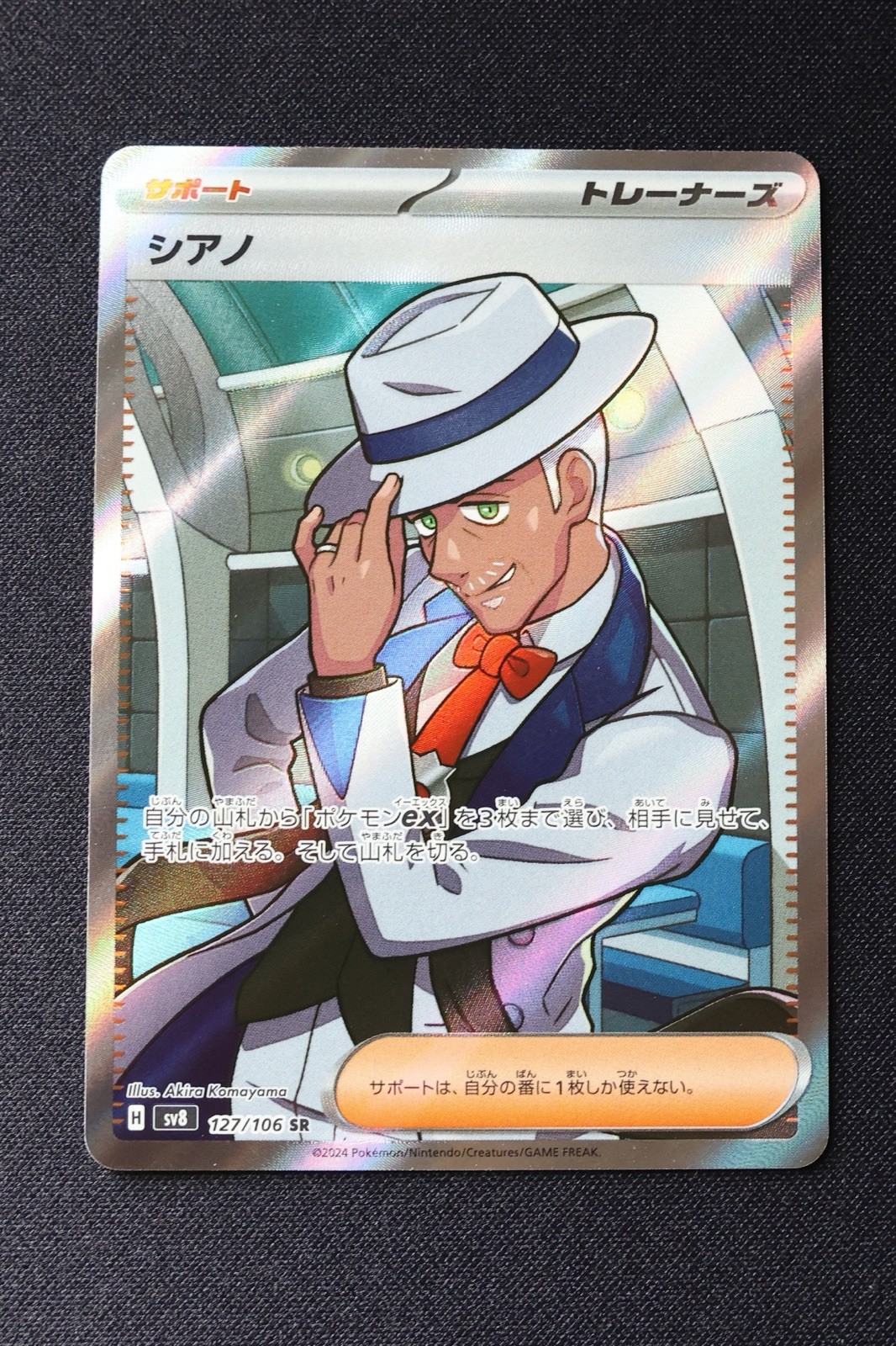 Cyrano SR 127/106 sv8 Super Electric Breaker Pokemon Card Game Japanese NM