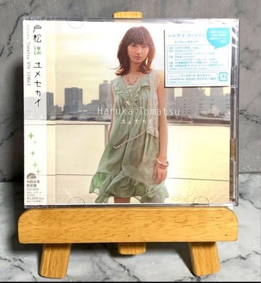 Yume Sekai Haruka Tomatsu