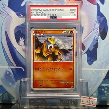 PSA9 Pokemon Card Entei #059 Promo 2010 L-P Legend Perfect Set GEM MT Japanese