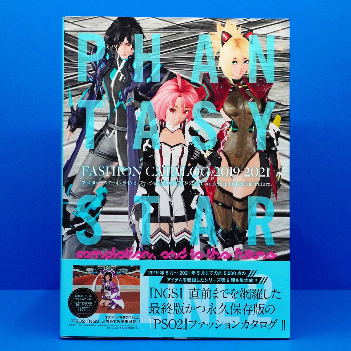 PHANTASY STAR ONLINE 2 Fashion Catalog 2019-2021 Art Book JP PHANTASY STAR ONLINE 2 Fashion Catalog 2019-2021 Art Book JP