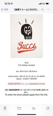 GUCCIGHOST/Trevor Andrew skull size : 24