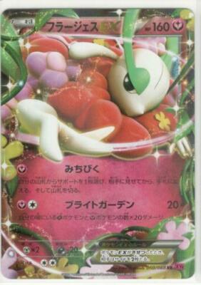 Pokemon Card Japanese Florges EX 060/088 1st Edition Ultra Rare