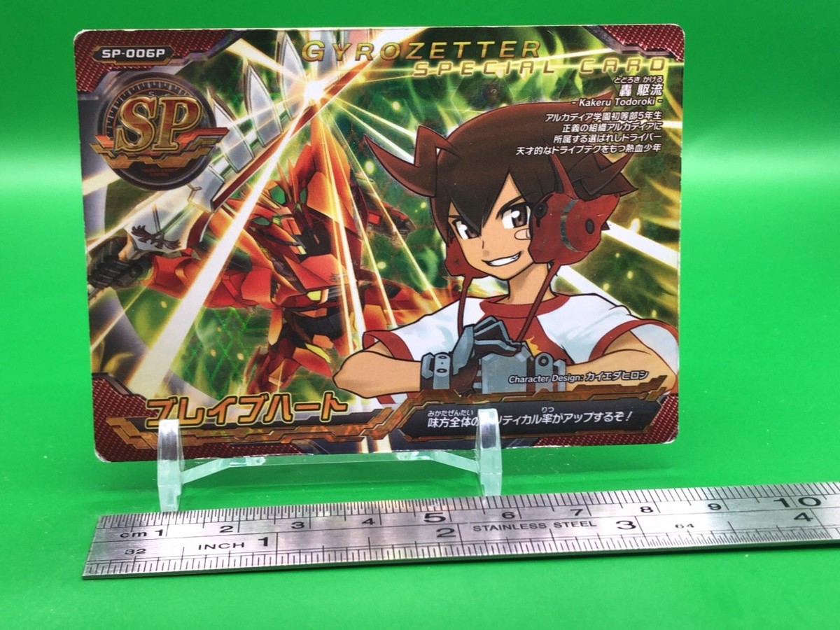Kakeru Todoroki Chosoku Henkei Gyrozetter SP-006P Card Square Enix
