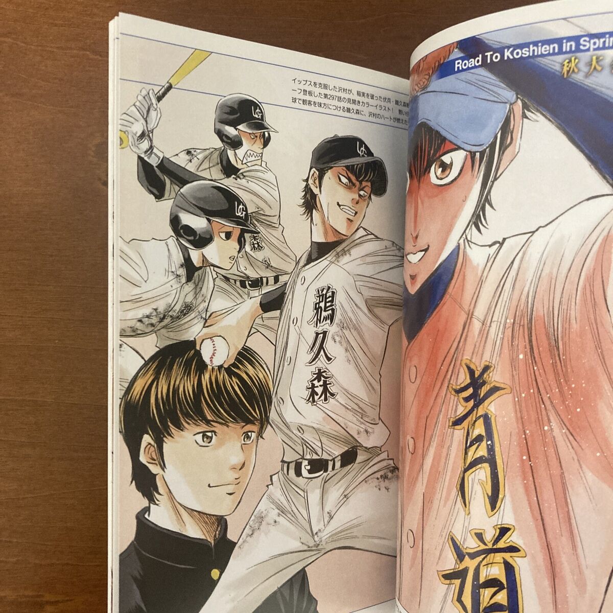 Ace of the Diamond 4 ebook by Yuji Terajima - Rakuten Kobo