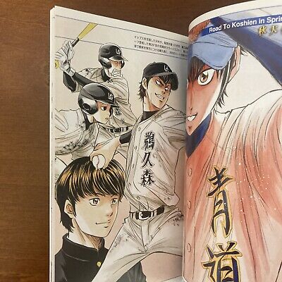 Ace of Diamond Daiya no Ace Official Illustration Book Yuji Terajima Art  Book