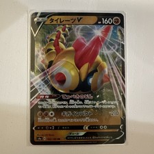 Falinks V 102/190 S4a: V Holo (Japanese)