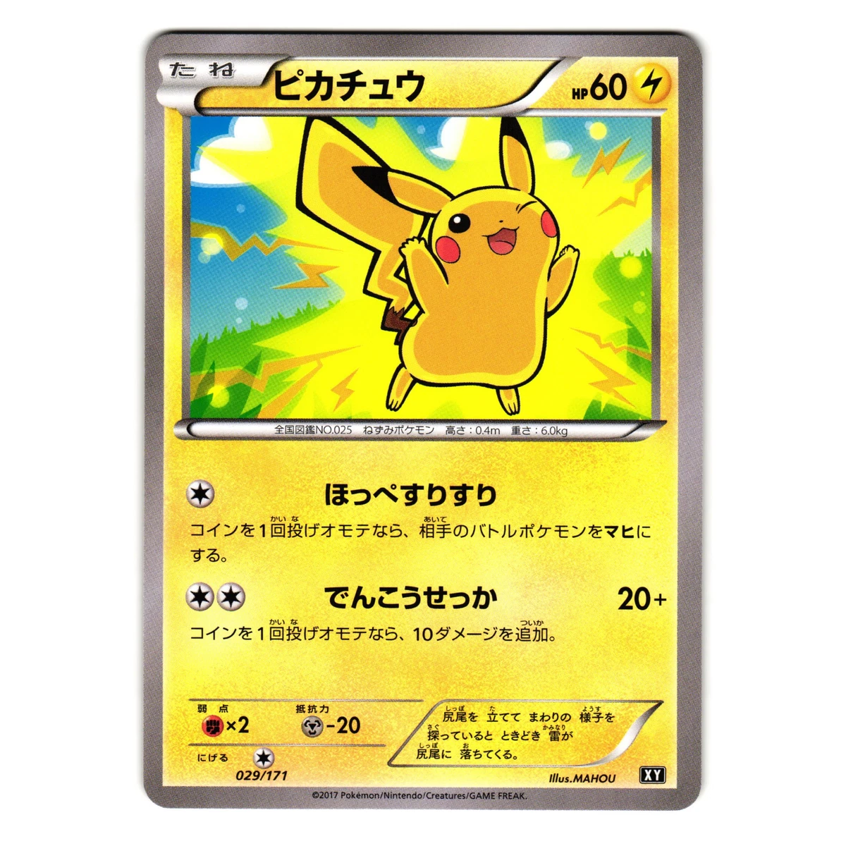 皮卡丘口袋妖怪TCG XY 日本个人收藏纸牌游戏卡| eBay