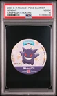 2023 BASKIN-ROBBINS POKEMON 31 POKE SUMMER CAMPAIGN STICKERS GENGAR PSA 4