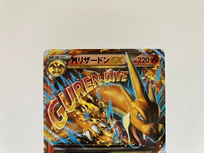 【PSA10】MリザードンEX XYA 002/021 MリザードンEX [XYA 002/021]メガバトルデッキ60 psa10 - メルカリ