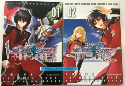 Manga Mobile Suit Gundam Seed Destiny The Edge Desire 1 2 Complete Set Japan Ebay Manga Mobile Suit Gundam Seed Destiny The Edge Desire 1 2 Complete Set Japan Ebay