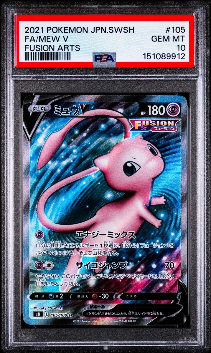 Mew V 105/100 S8: Fusion Arts for sale | eBay