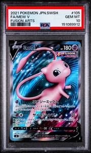 Mew V SR 105/100 Fusion Arts Japanese