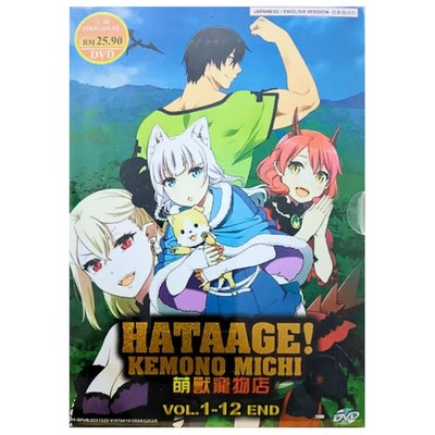 Kemono Michi: Rise Up / Hataage! Kemono Michi DVD (Anime) English Sub
