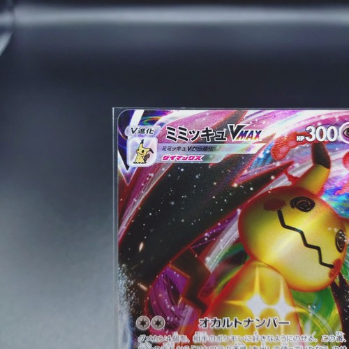 Mimikyu VMAX 077/184 RRR S8b VMAX Climax Japanese Pokemon Card TCG - Picture 2 of 11